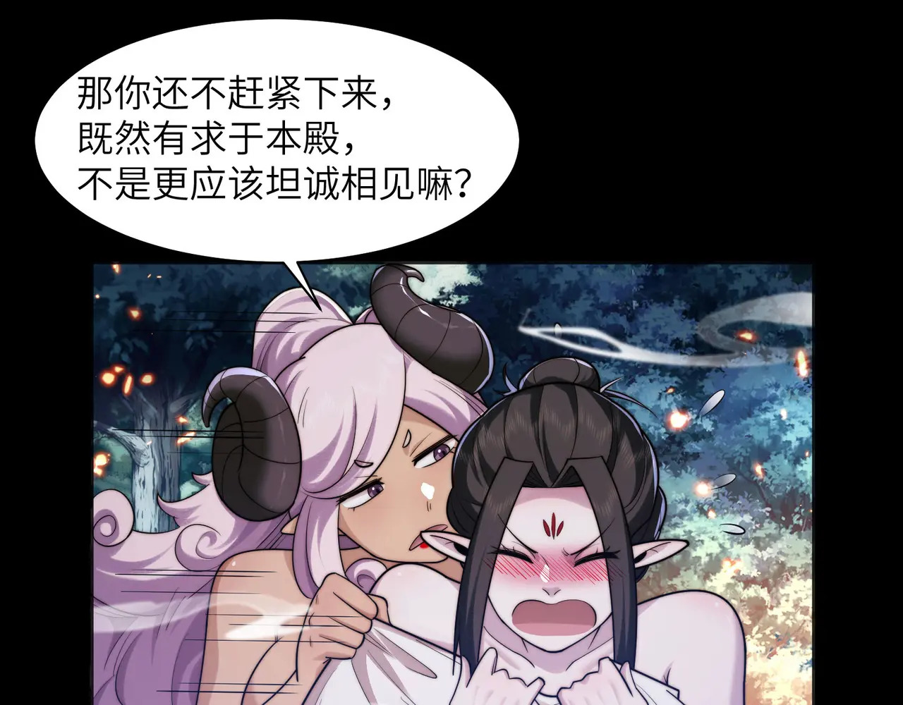172-温泉夜话 第66页