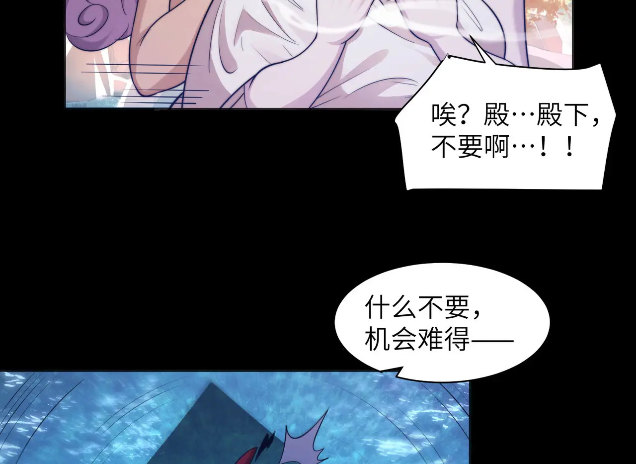 172-温泉夜话 第67页
