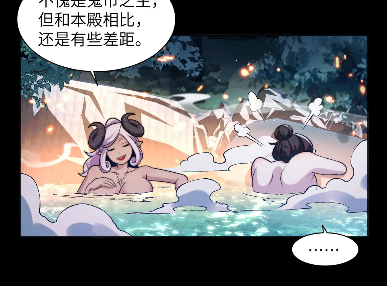 172-温泉夜话 第71页