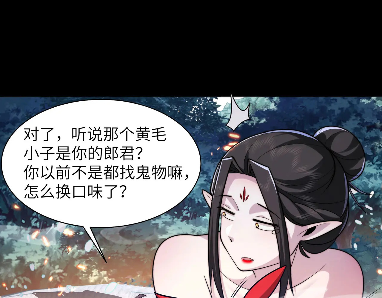 172-温泉夜话 第72页