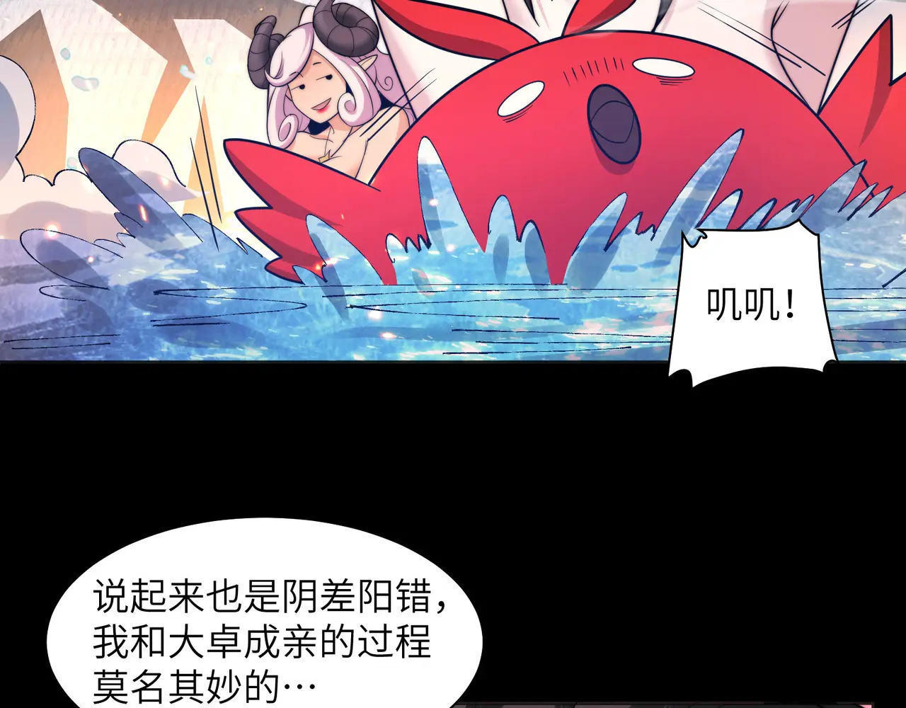 172-温泉夜话 第73页