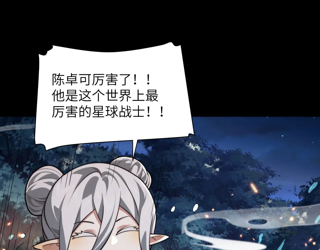172-温泉夜话 第80页