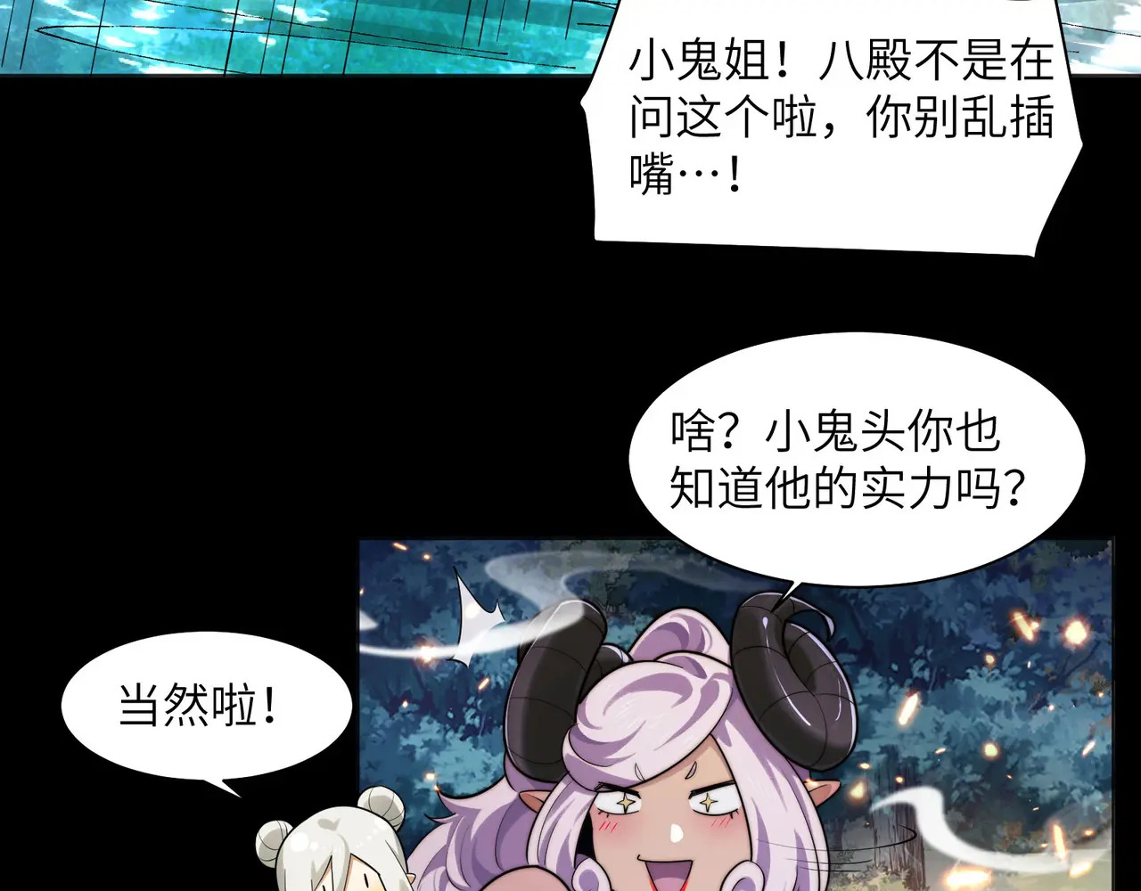 172-温泉夜话 第82页