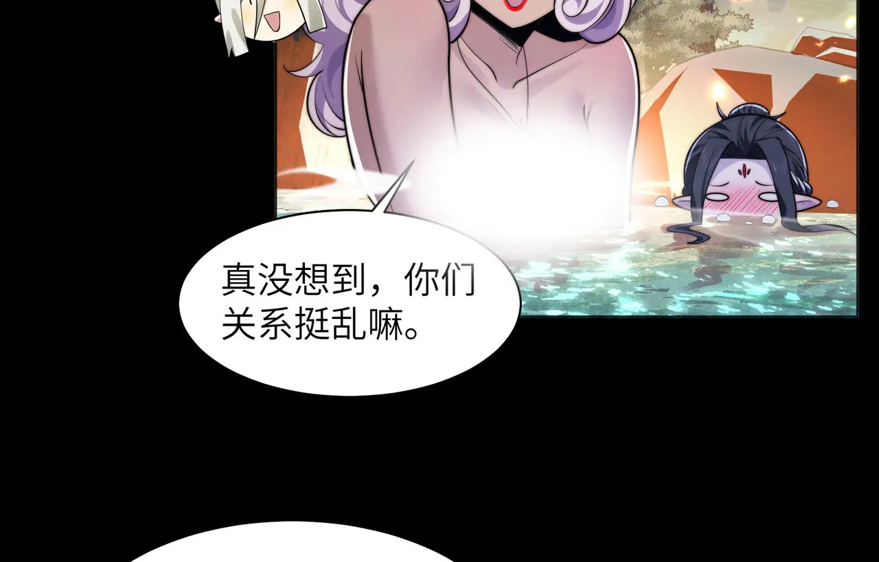172-温泉夜话 第83页