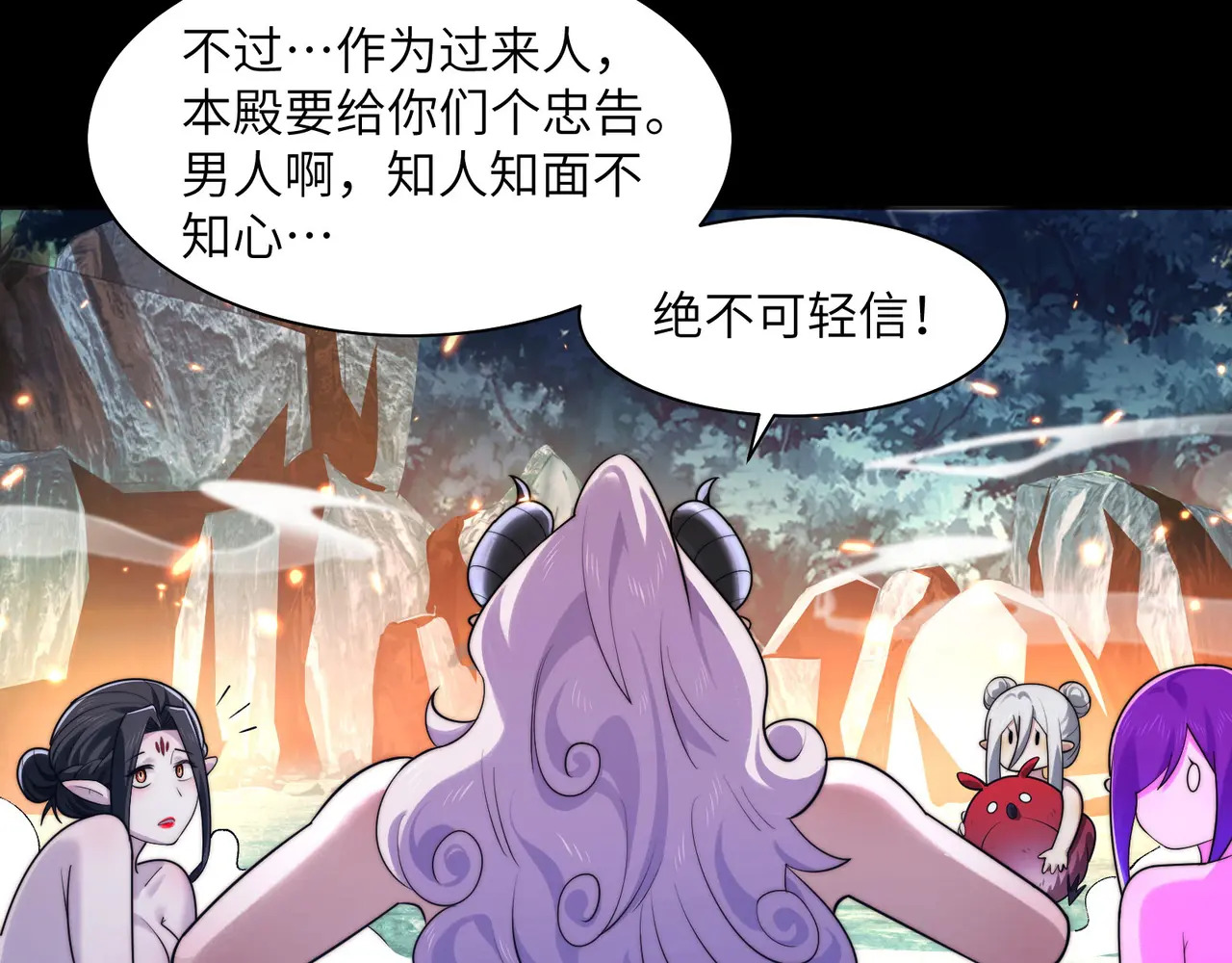 172-温泉夜话 第84页