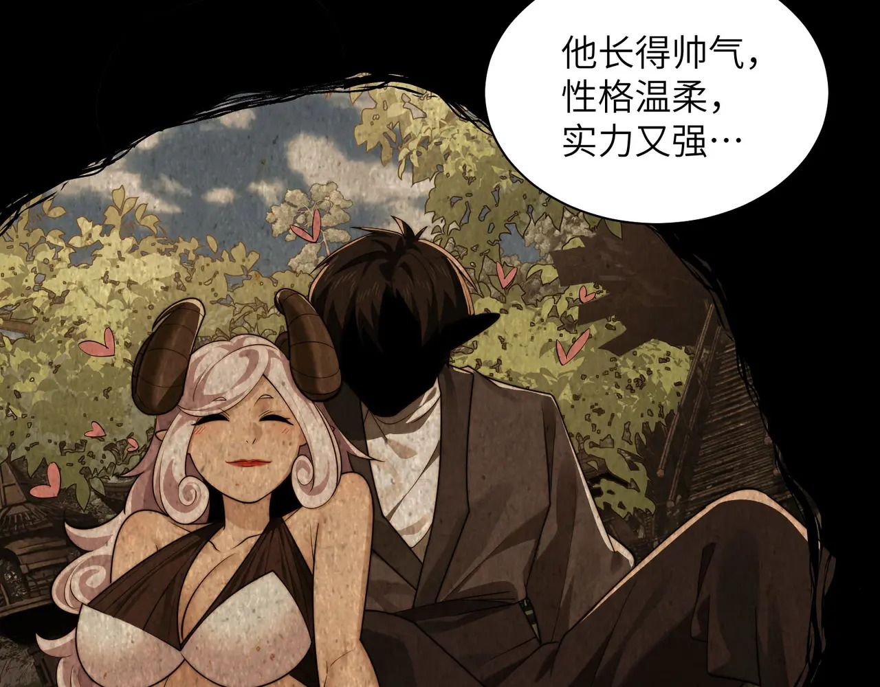 172-温泉夜话 第88页