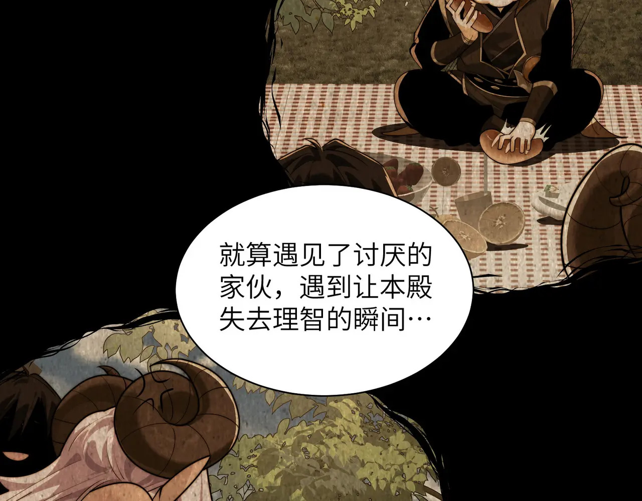172-温泉夜话 第91页