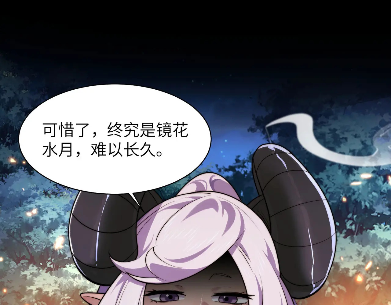 172-温泉夜话 第97页