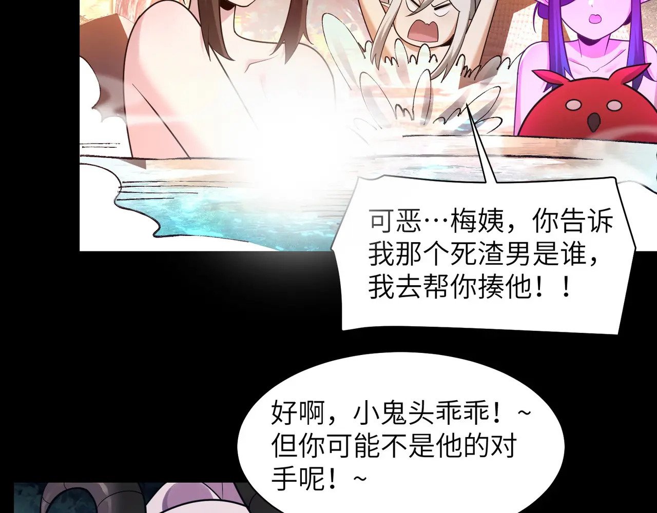 172-温泉夜话 第101页