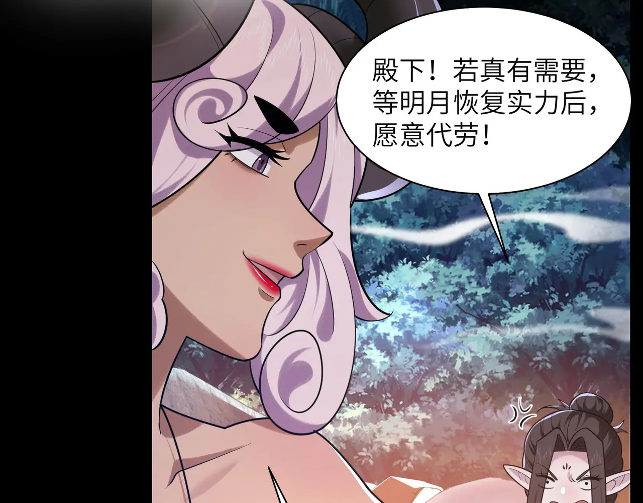 172-温泉夜话 第104页
