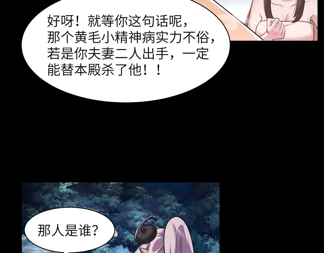 172-温泉夜话 第106页
