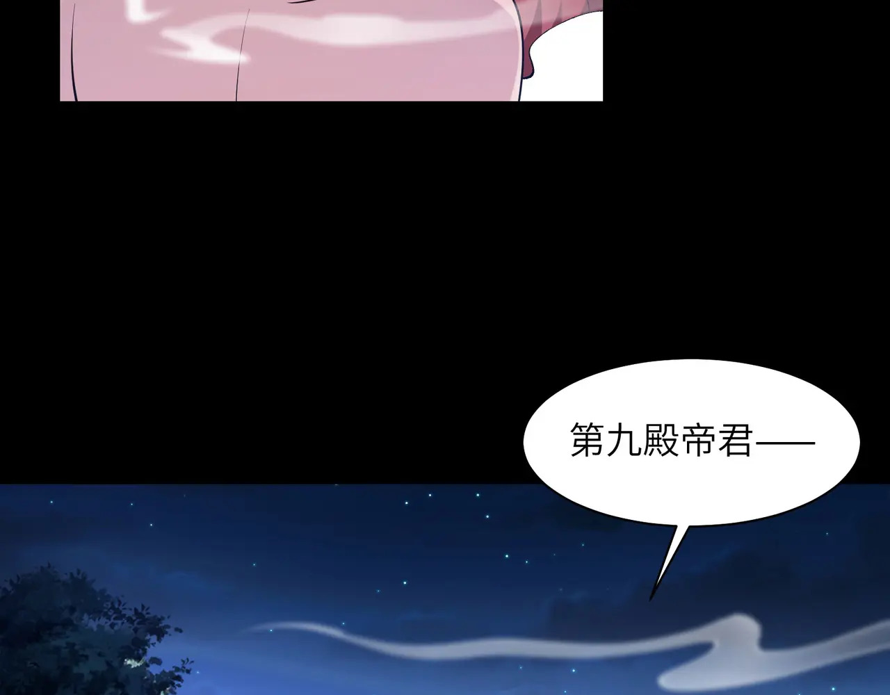 172-温泉夜话 第108页