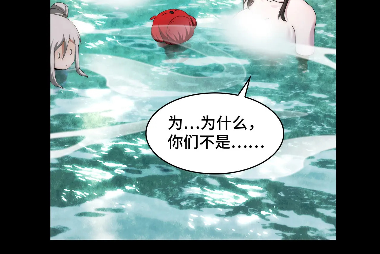 173-精神病闯入女浴室 第6页