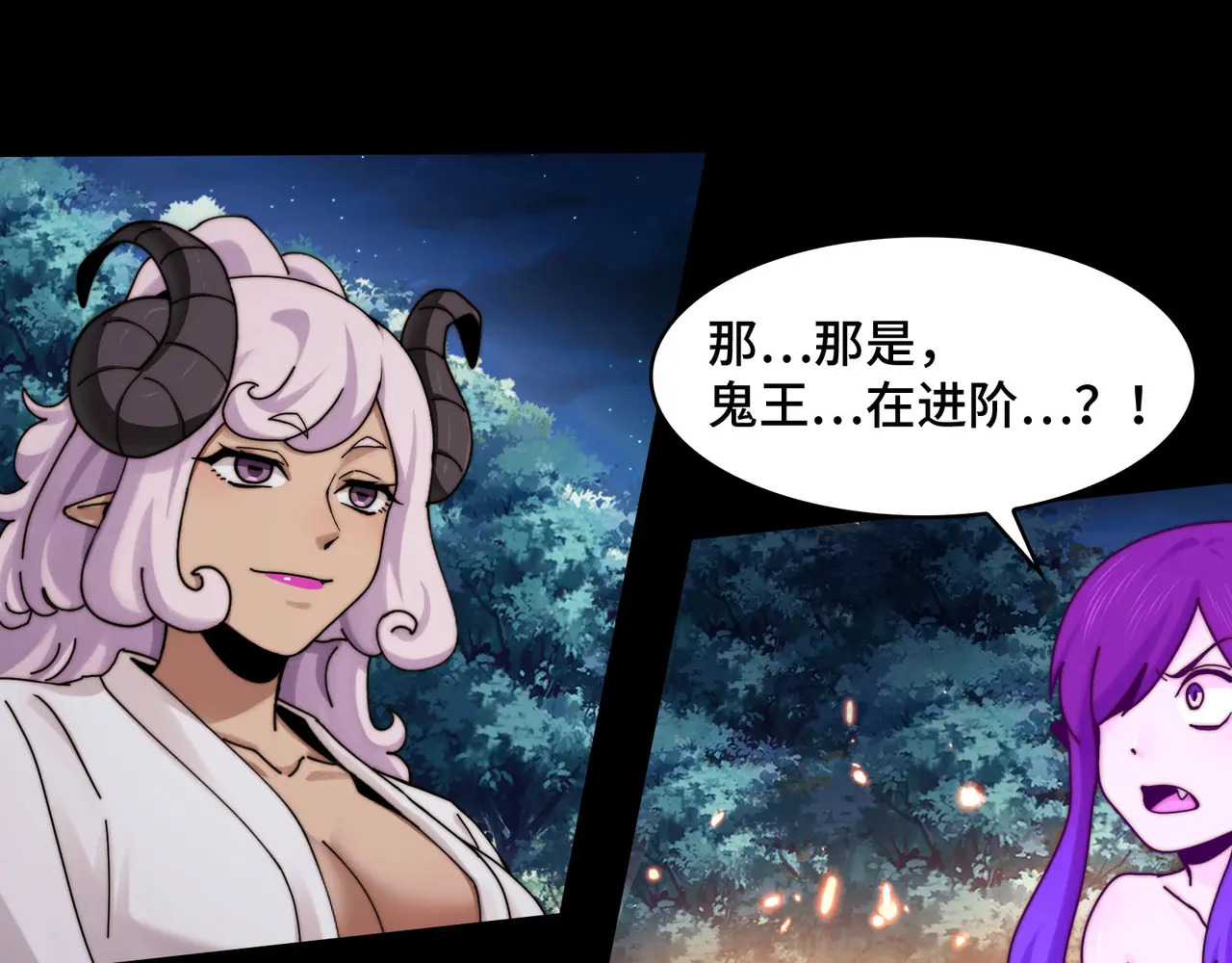 173-精神病闯入女浴室 第24页