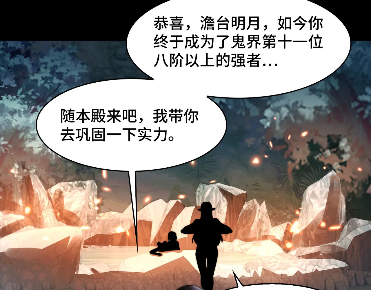 173-精神病闯入女浴室 第34页