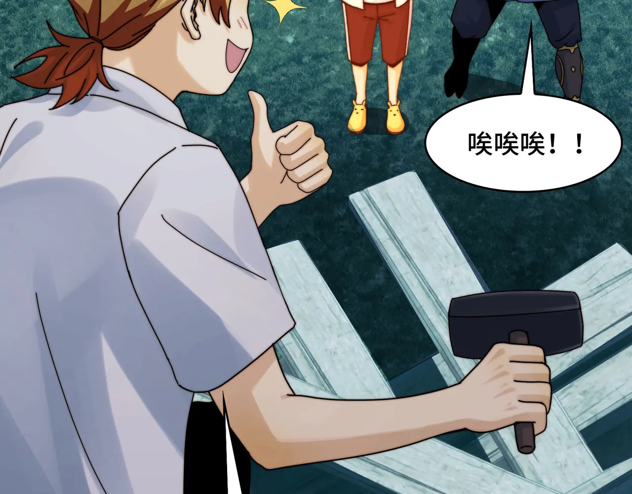 173-精神病闯入女浴室 第43页