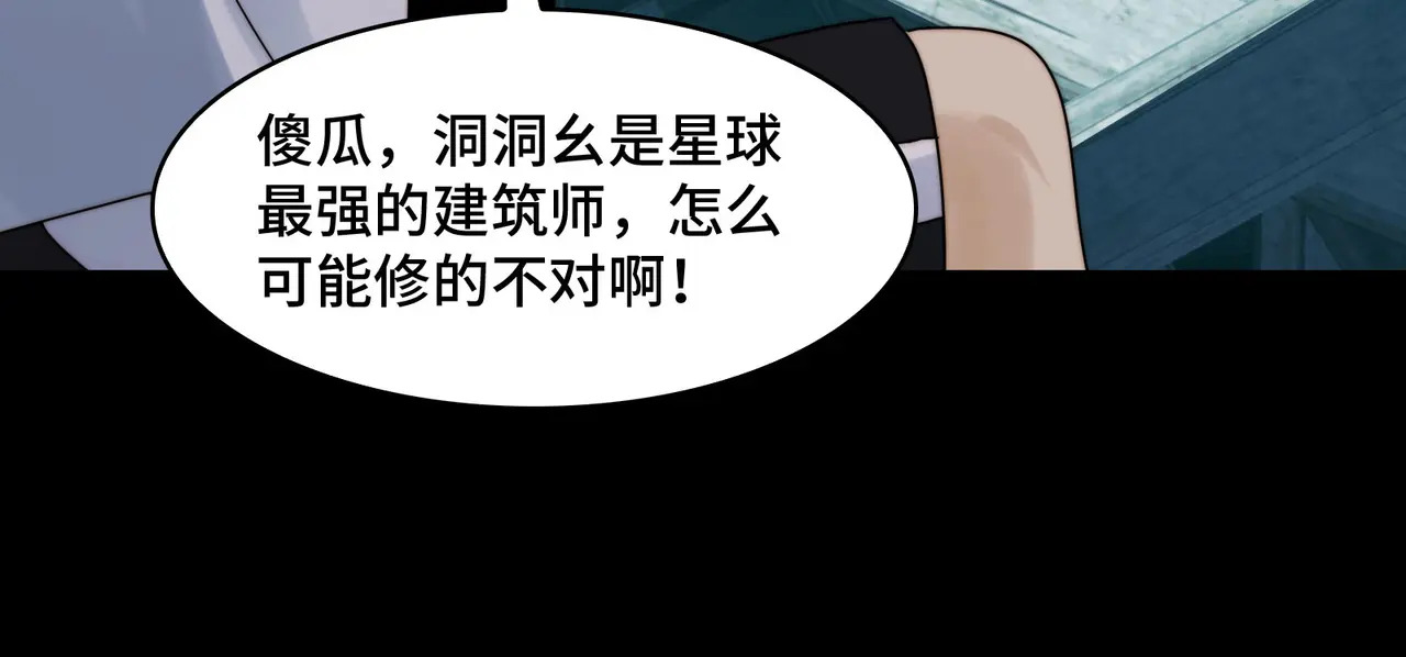 173-精神病闯入女浴室 第44页