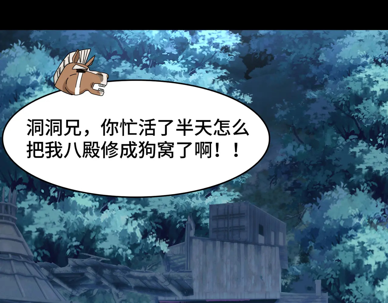 173-精神病闯入女浴室 第45页