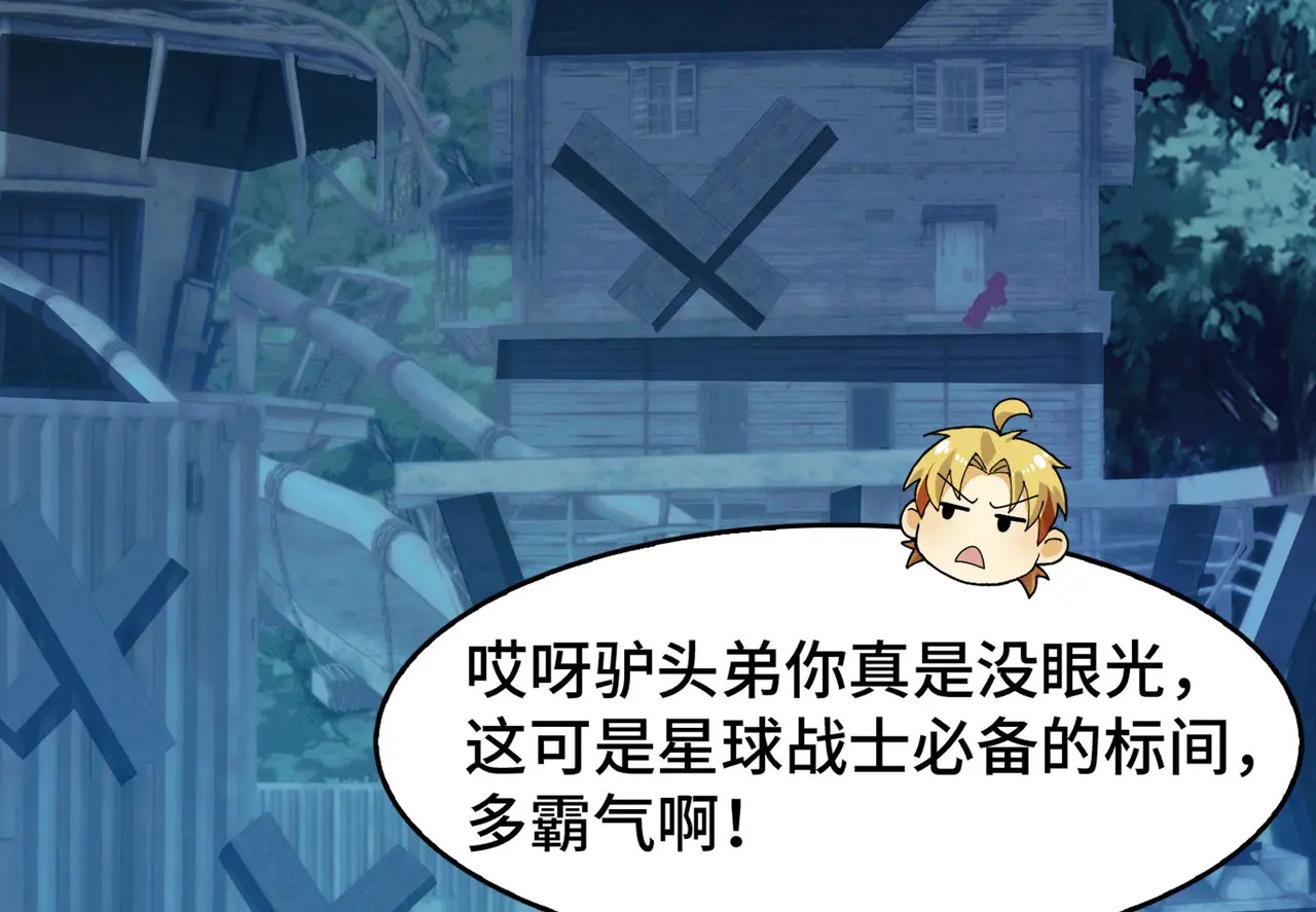 173-精神病闯入女浴室 第46页