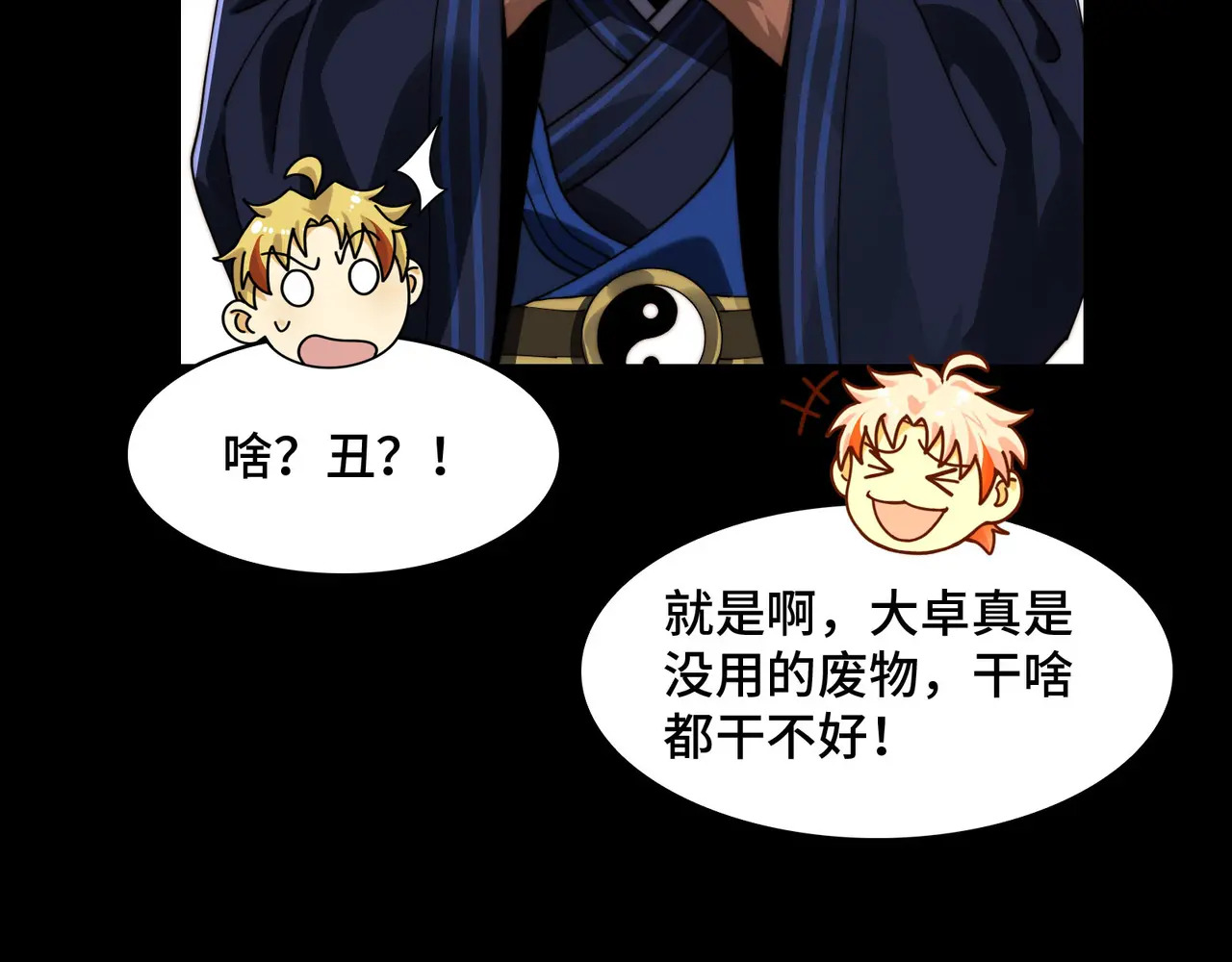 173-精神病闯入女浴室 第49页