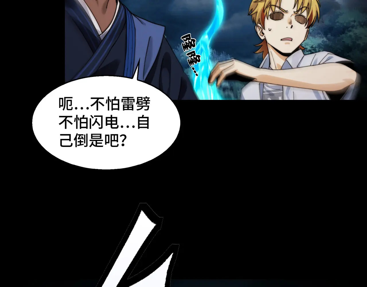 173-精神病闯入女浴室 第56页