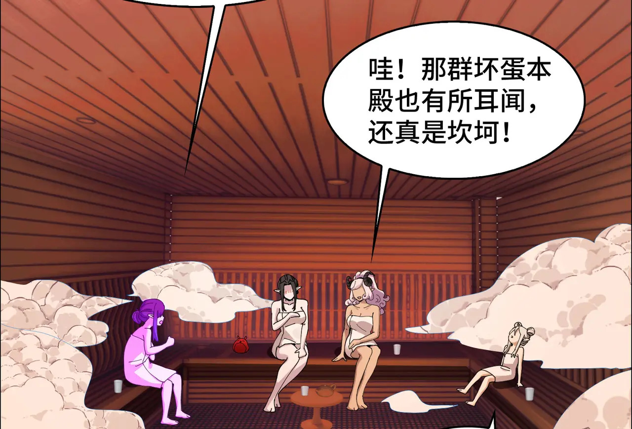 173-精神病闯入女浴室 第69页