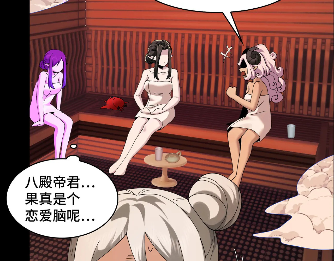 173-精神病闯入女浴室 第77页