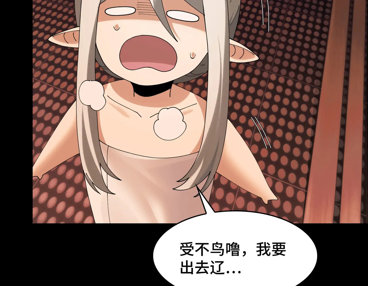 173-精神病闯入女浴室 第78页