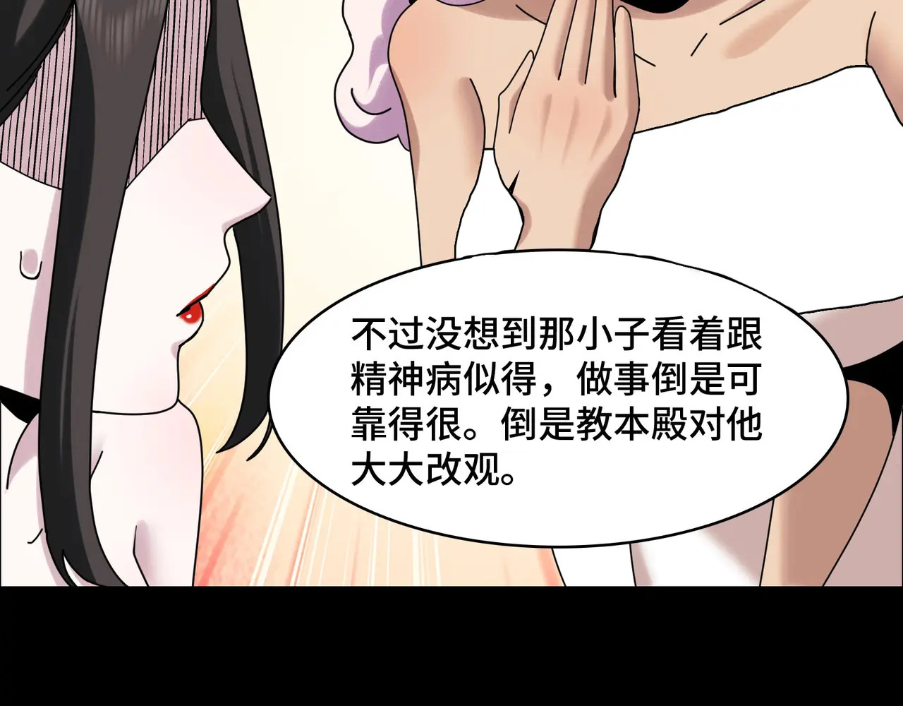 173-精神病闯入女浴室 第80页