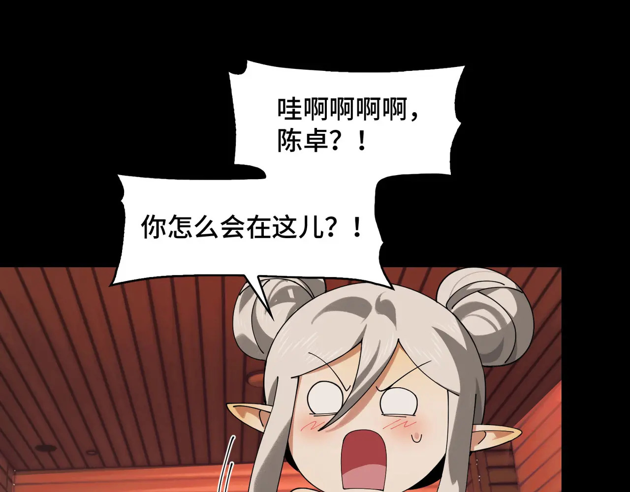173-精神病闯入女浴室 第82页