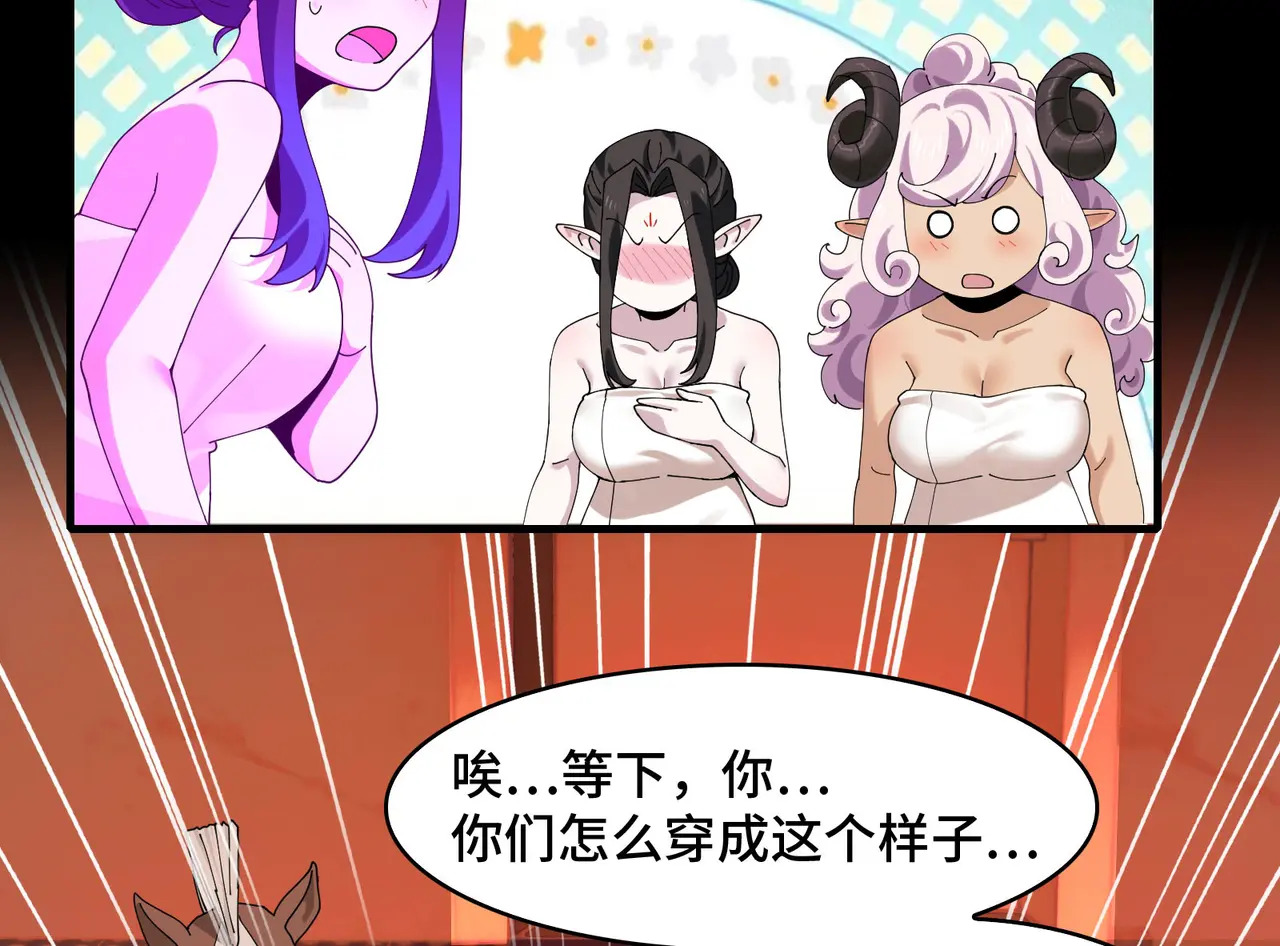 173-精神病闯入女浴室 第88页