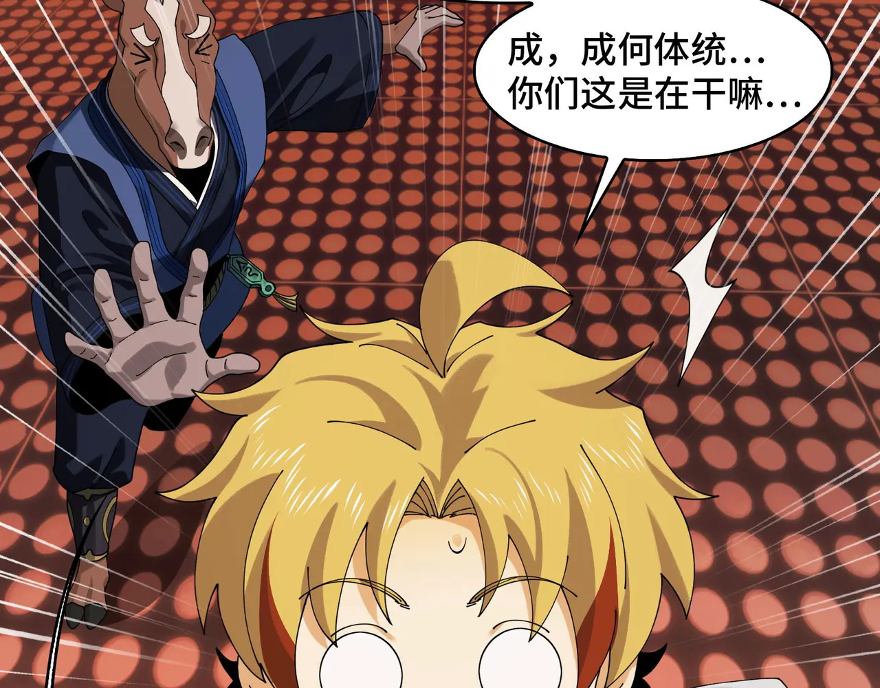 173-精神病闯入女浴室 第89页