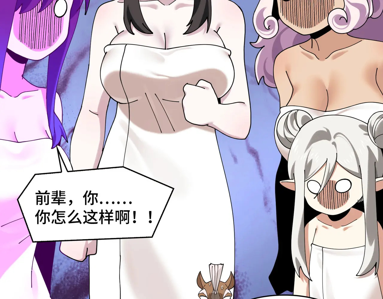 173-精神病闯入女浴室 第94页