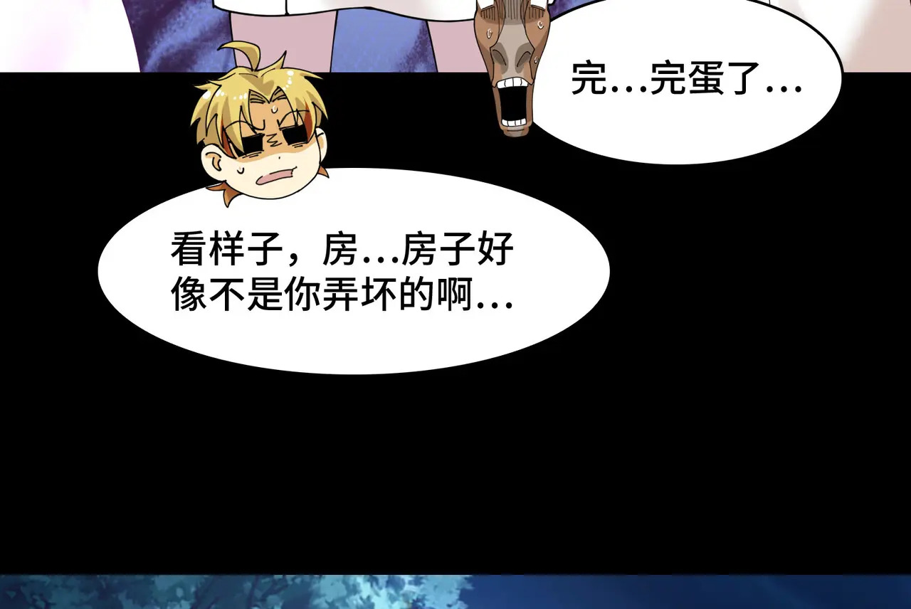 173-精神病闯入女浴室 第95页
