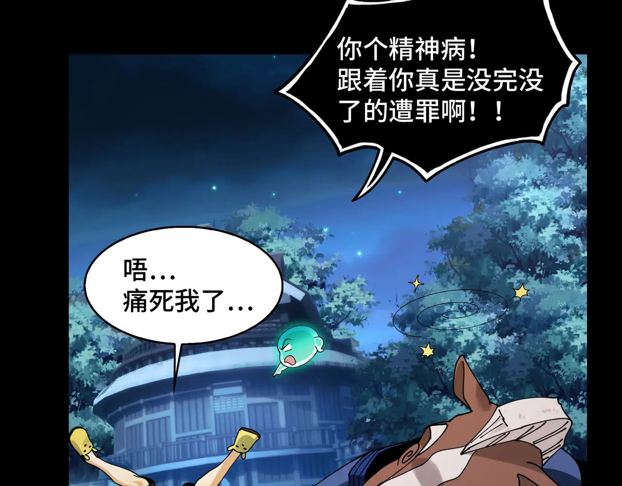 173-精神病闯入女浴室 第100页
