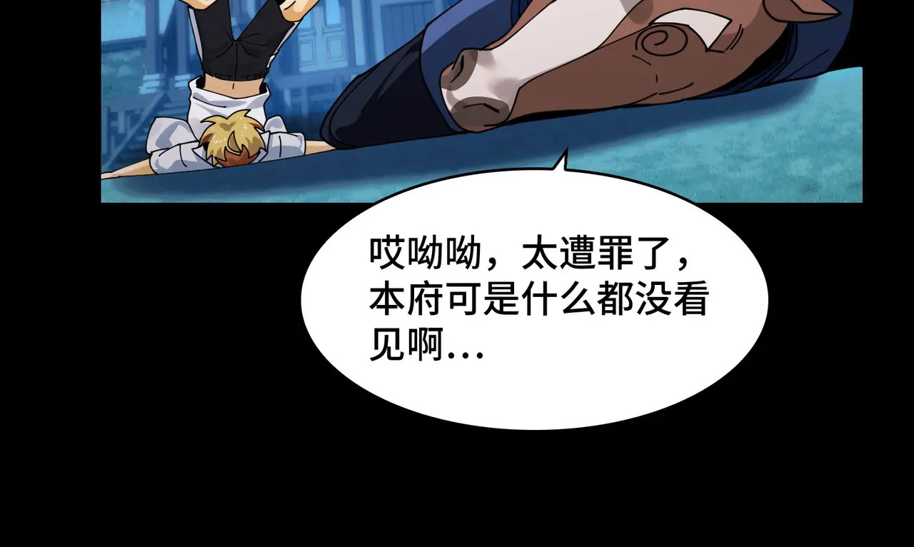 173-精神病闯入女浴室 第101页