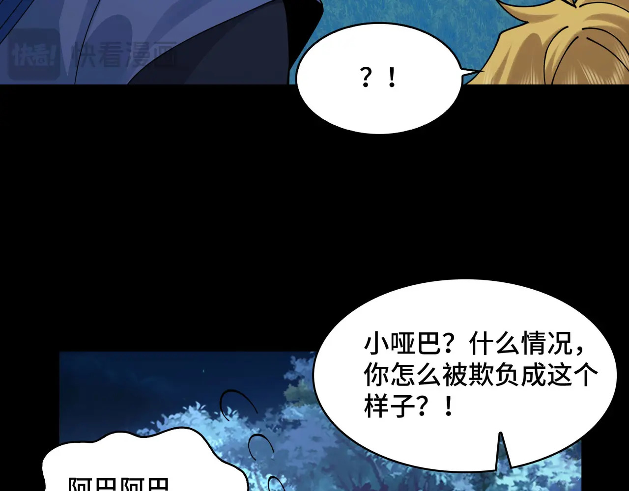 173-精神病闯入女浴室 第104页