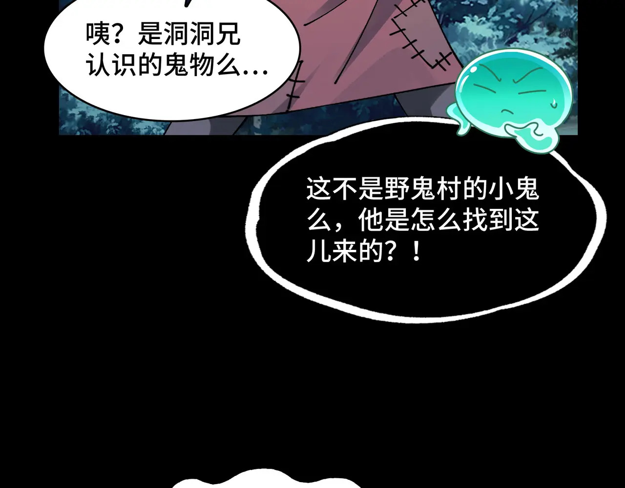 173-精神病闯入女浴室 第106页