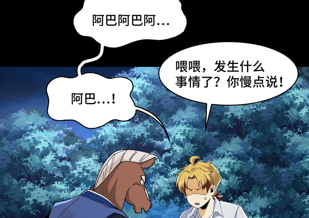 173-精神病闯入女浴室 第107页