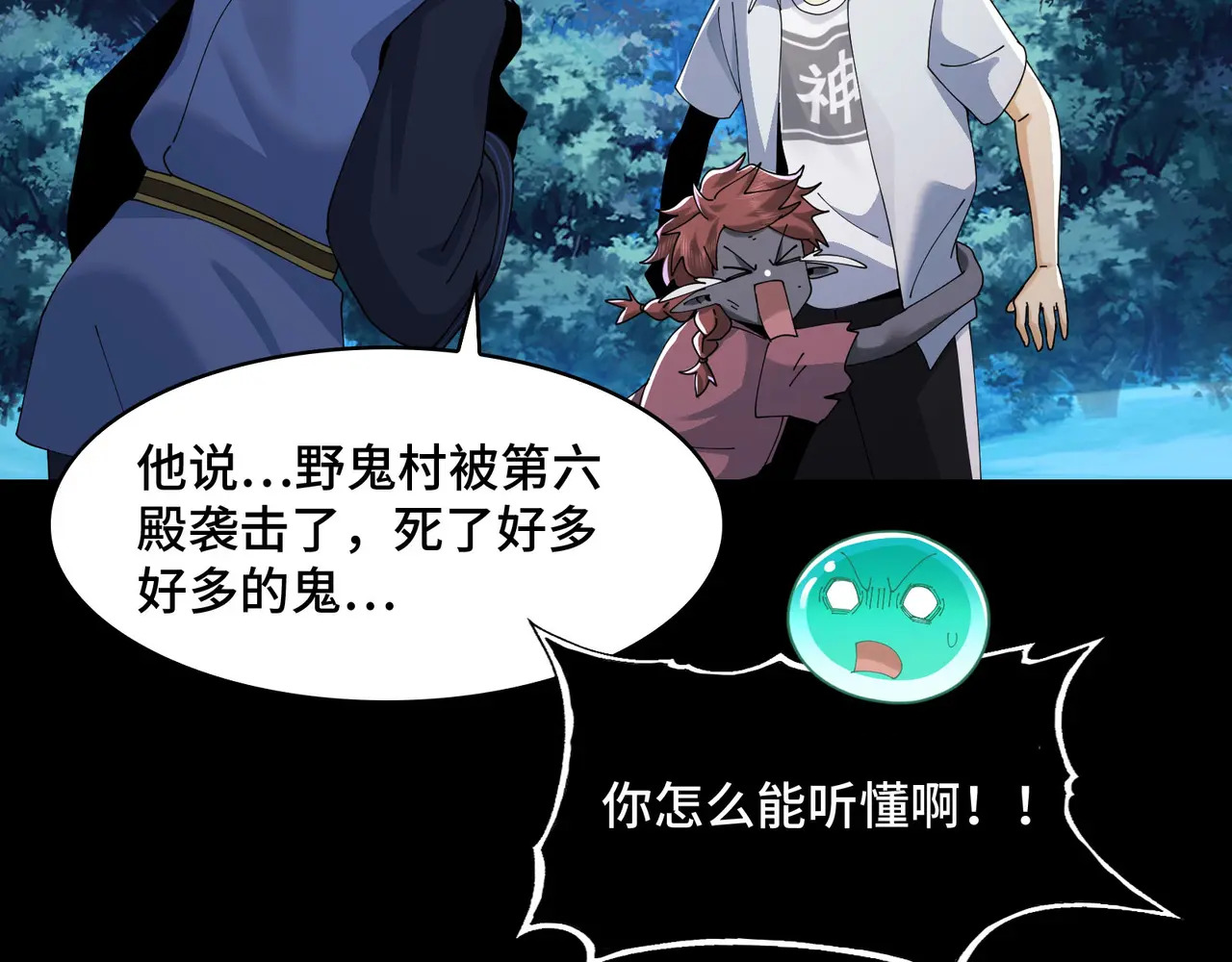 173-精神病闯入女浴室 第108页