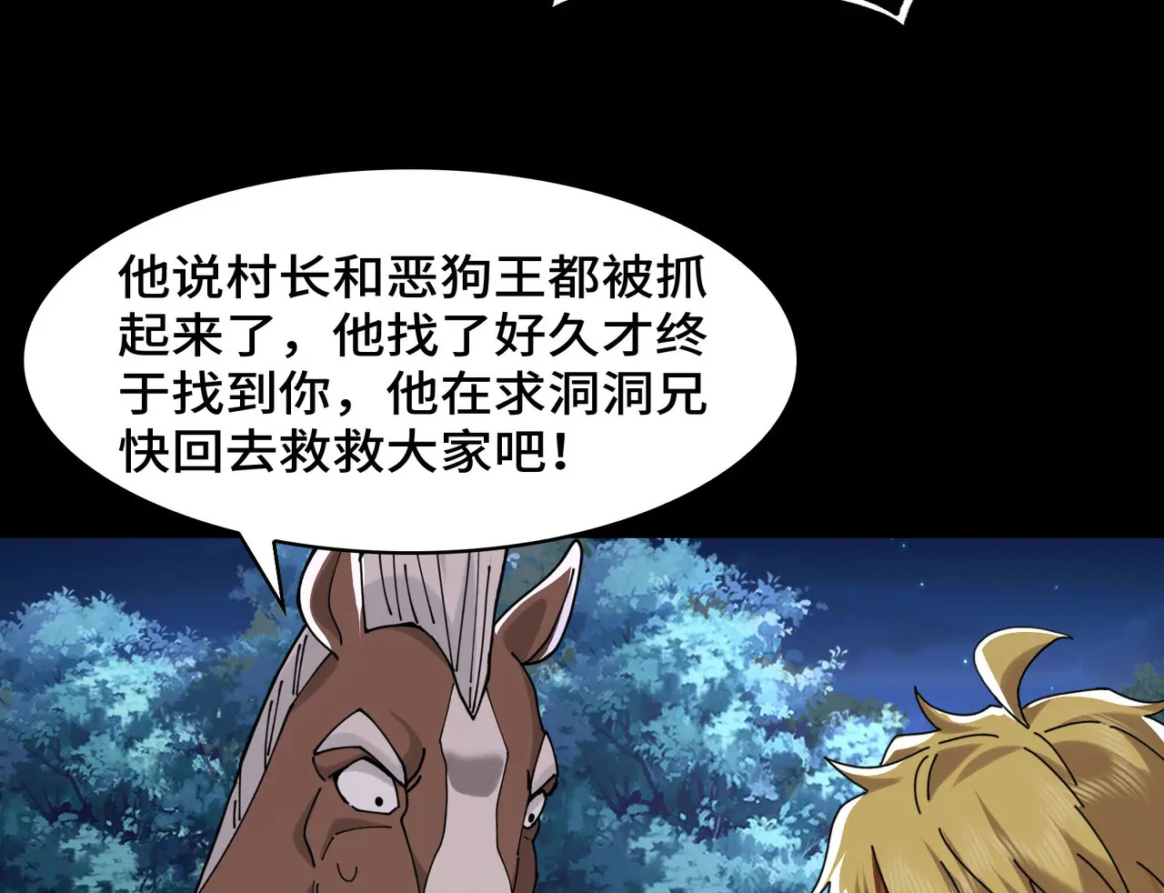 173-精神病闯入女浴室 第109页