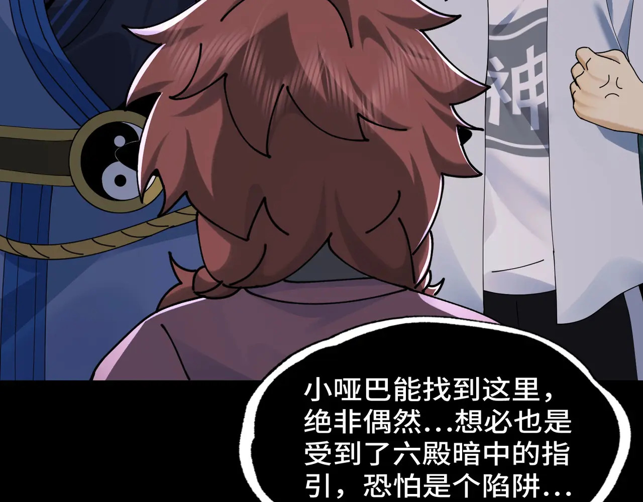 173-精神病闯入女浴室 第114页