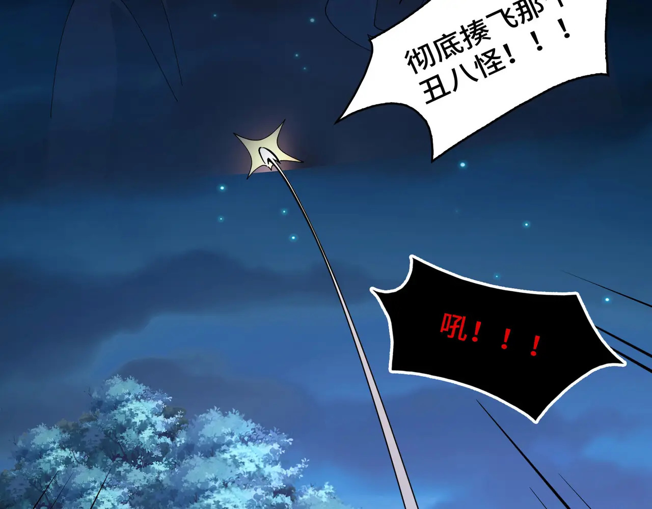 173-精神病闯入女浴室 第122页