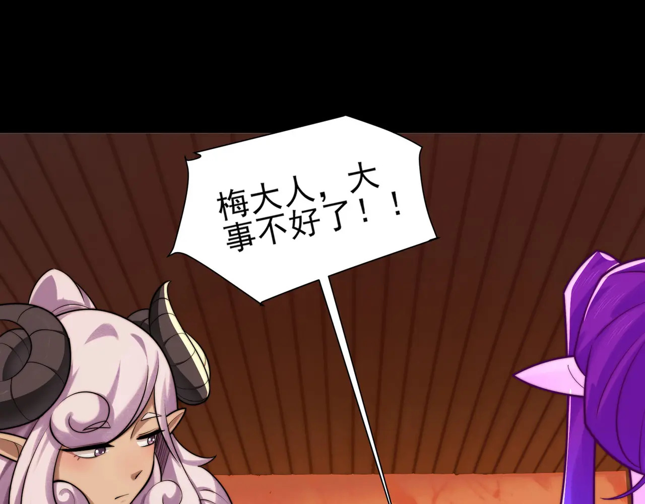 174-六殿 第7页