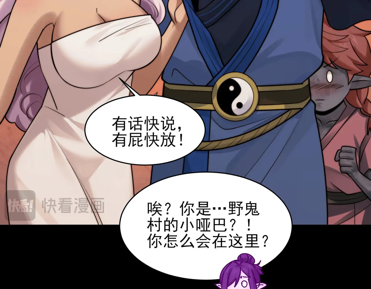 174-六殿 第13页