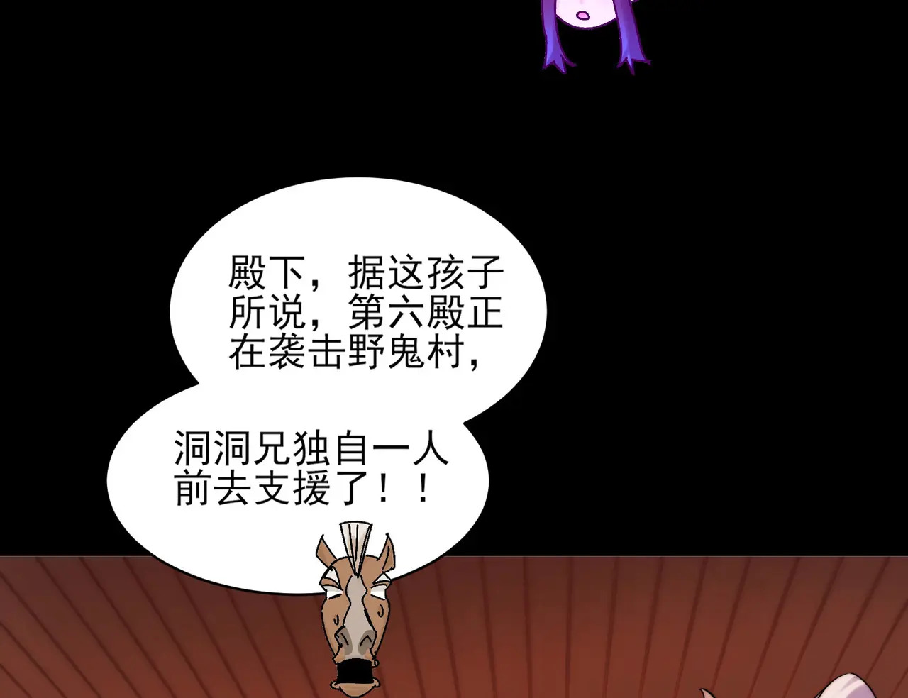 174-六殿 第14页