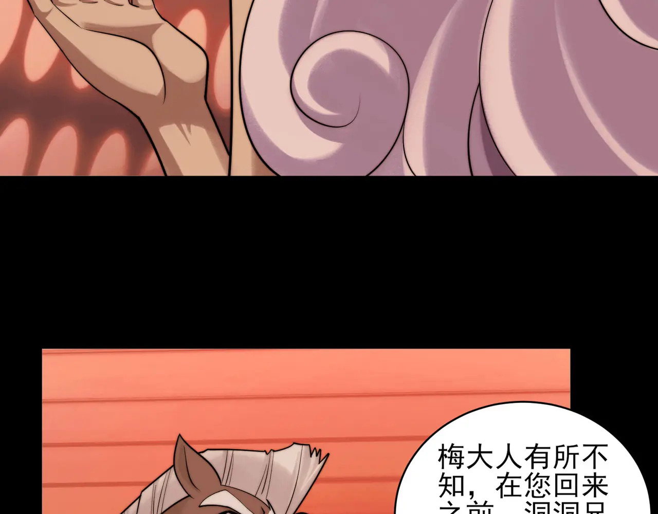 174-六殿 第21页
