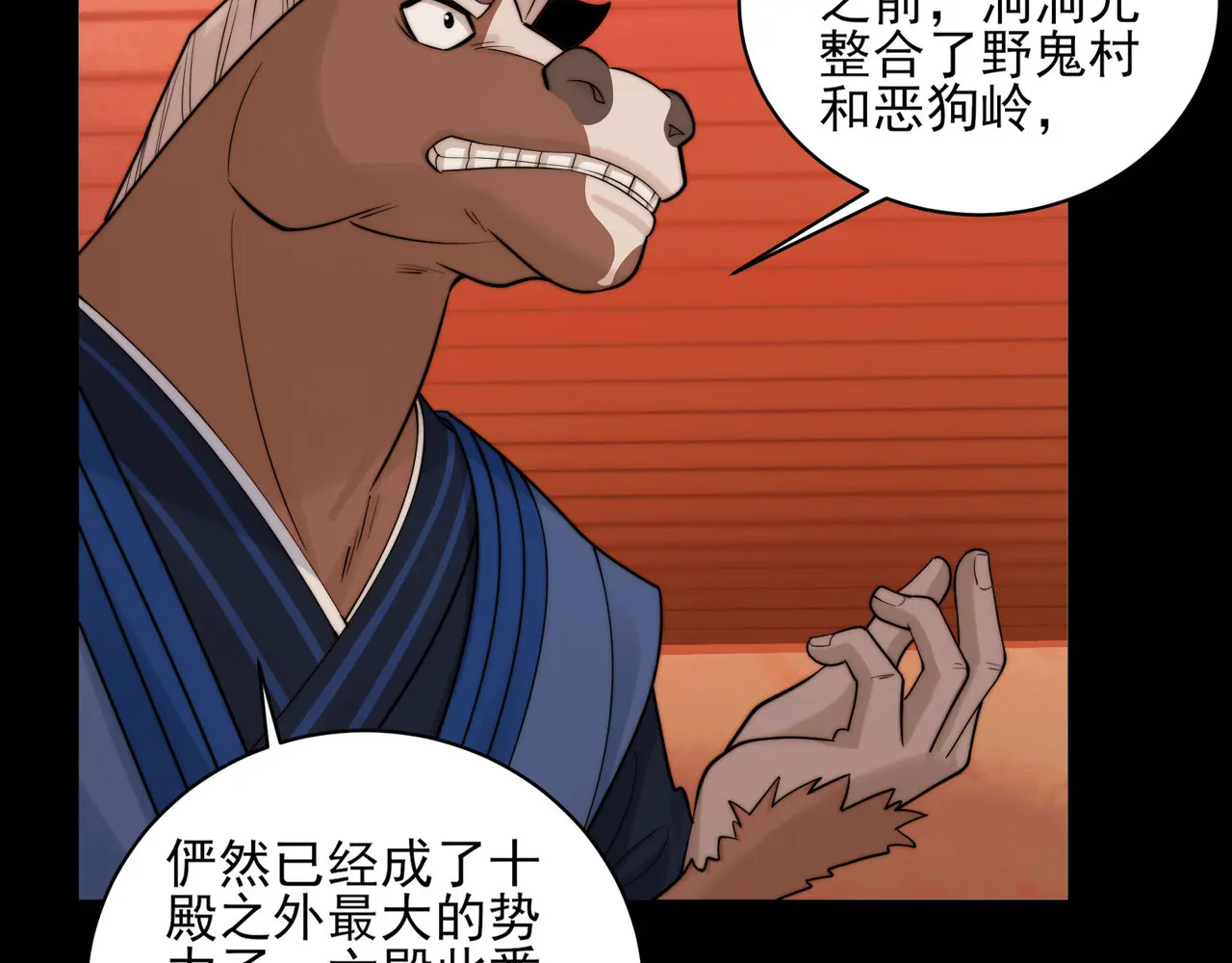 174-六殿 第22页