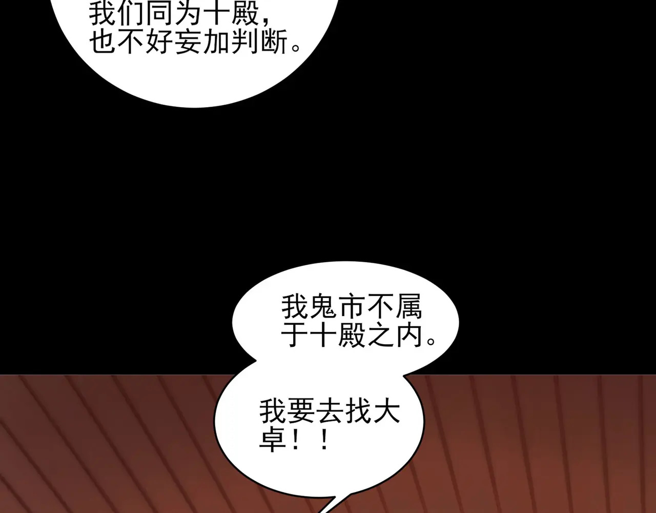 174-六殿 第24页