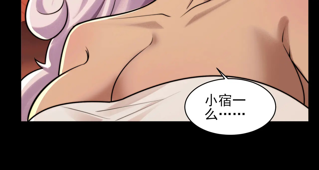 174-六殿 第29页